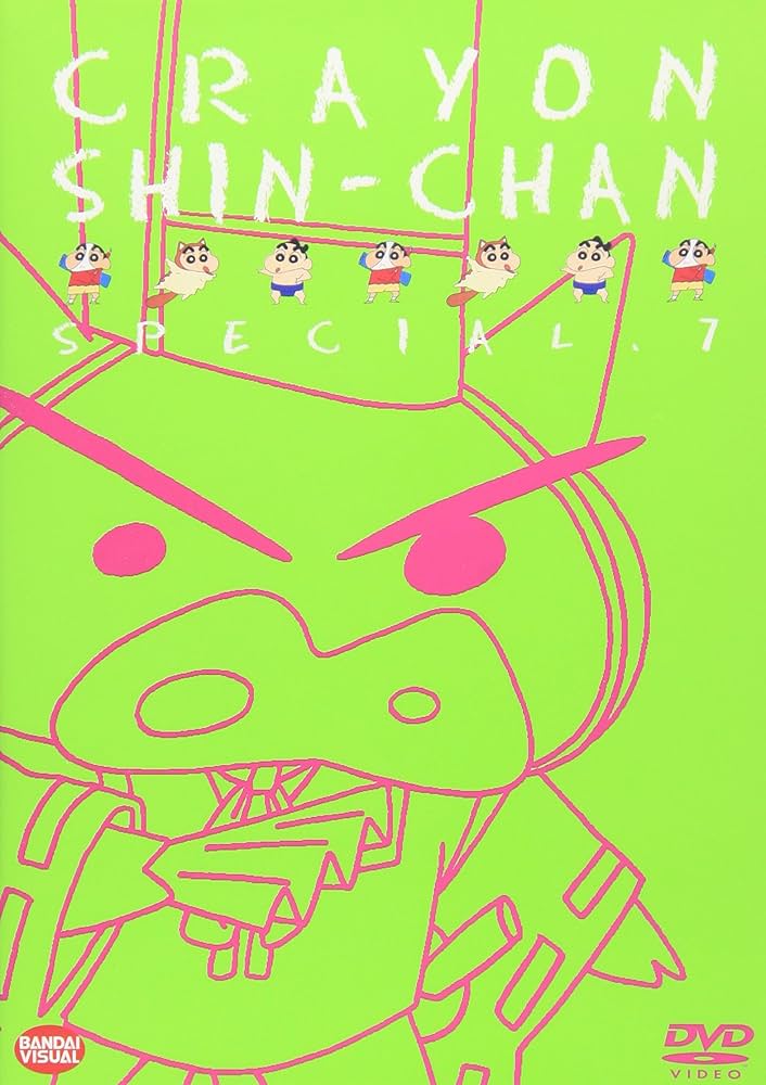 Amazon.co.jp: クレヨンしんちゃんスペシャル(7) [DVD